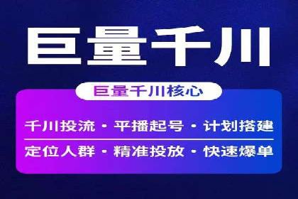 SEM服务托管：从零到一的广告投放增长之路